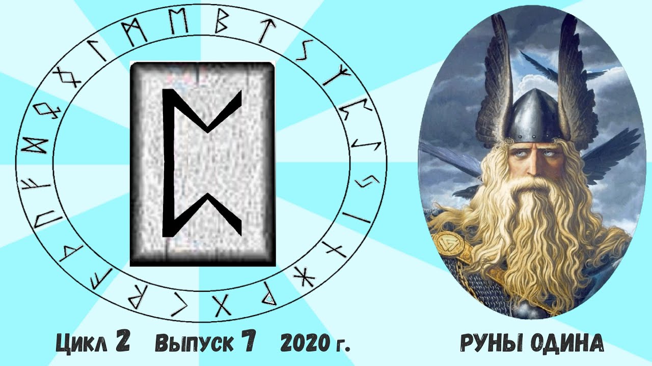 #14. Руна Перт. Ее значение. Как понять ответ Оракула на ваш вопрос?