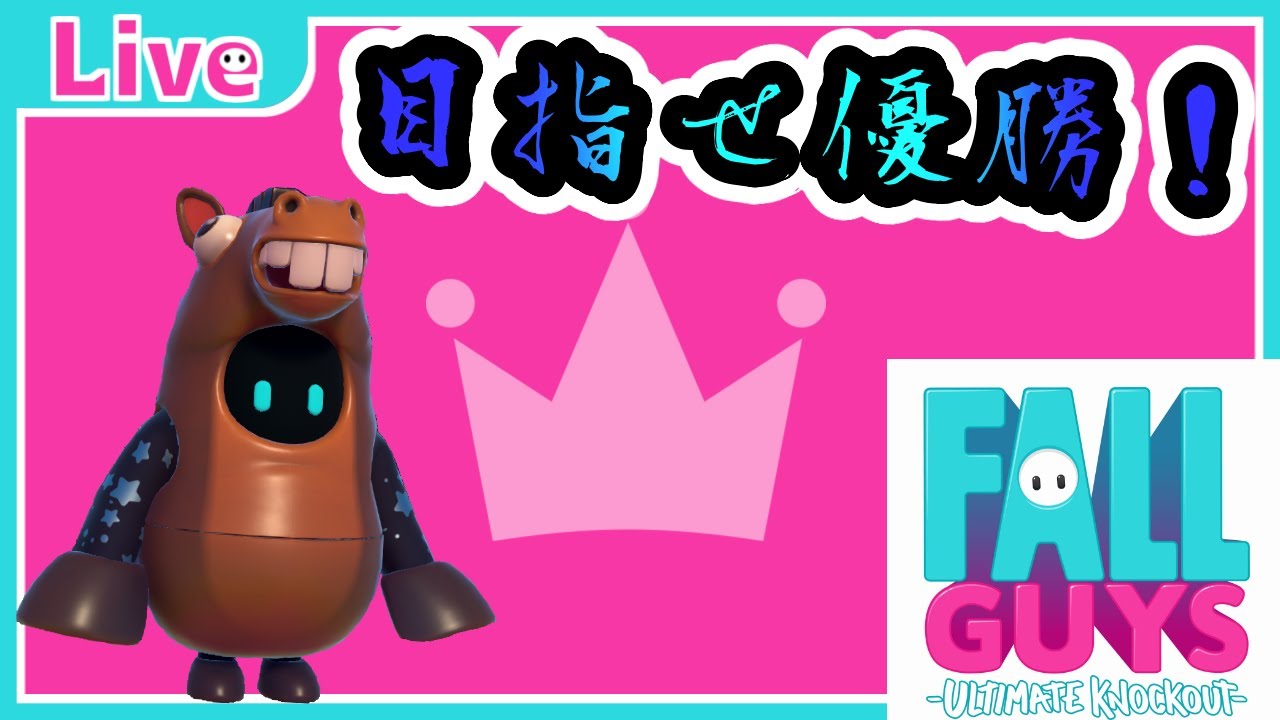 とりあえずサクッと終わらせたい　フォールガイズ