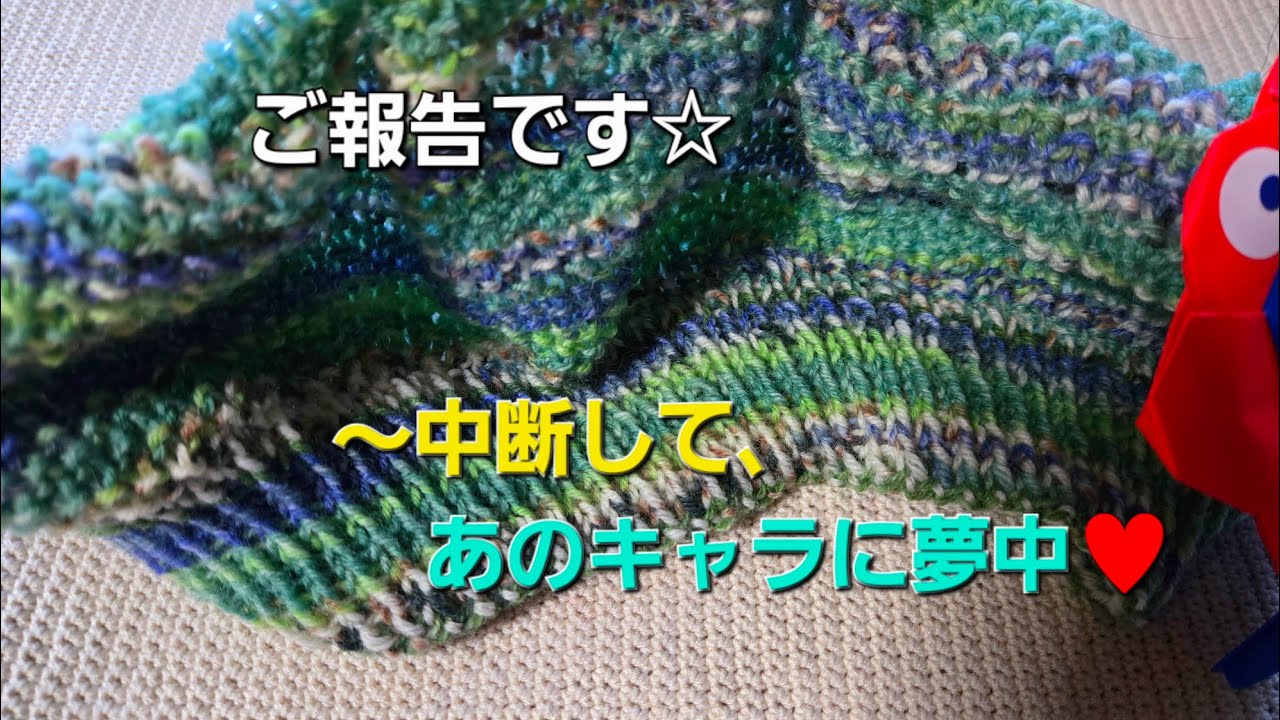 コツコツとハンドメイド handmade👐arisu ご報告です～中断して、あのキャラに夢中♥️#ハンドメイド #棒針編み #ミャクミャク折り紙