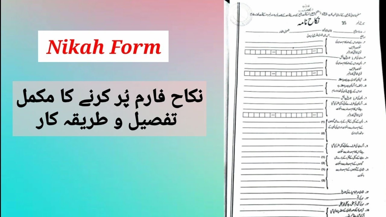 Nikah Form Fill Karne Ka Tarika | How to Fill Nikah Form in Urdu | Nikahnama