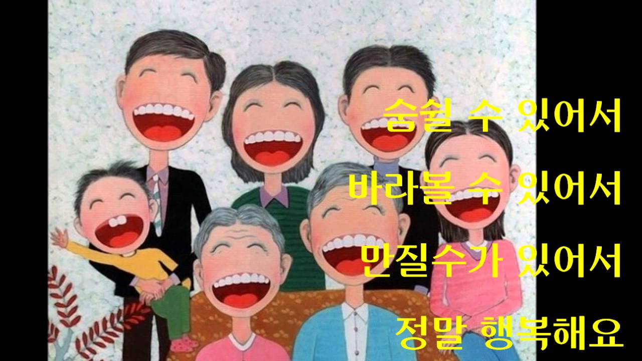 추가열 행복해요