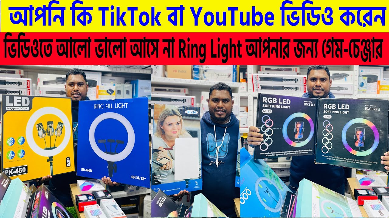 Ring Light Price in Bangladesh 2026 🔥 | Best Studio Light for Content Creator | TikTok Ring Light BD