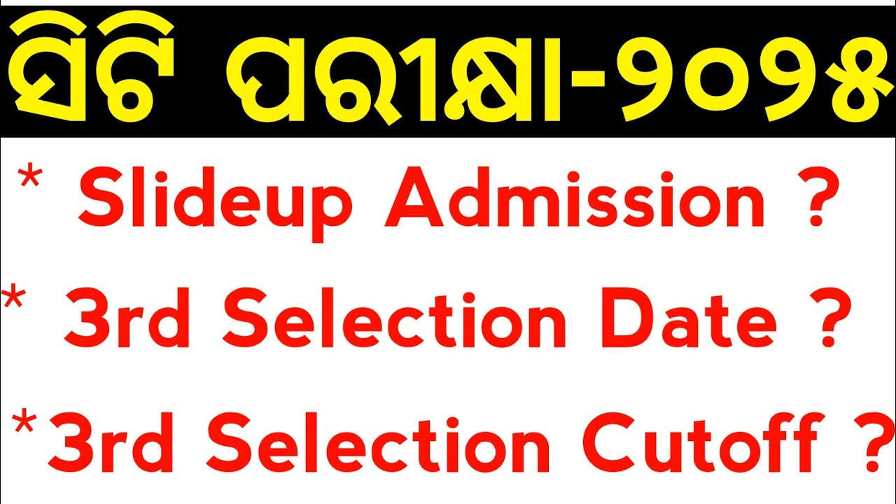 CT Exam 2025 3rd selection Cutoff? 3rd Selection Date? || Slideup Admission Dates || Master Brain IQ