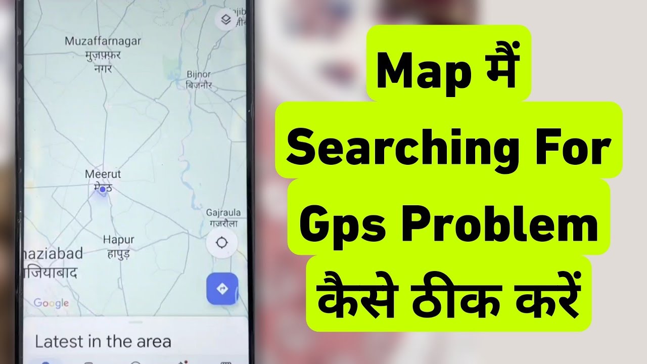 How To Fix Searching For GPS in Google Maps || Google Map Searching For GPS Problem Thik Kaise Kare