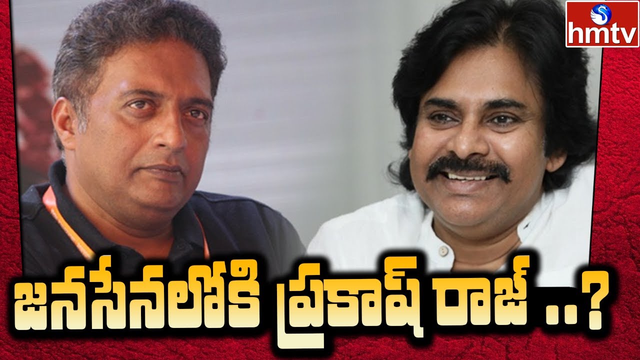 Actor Prakash Raj To Join Janasena Party? | Burning Topic | hmtv
