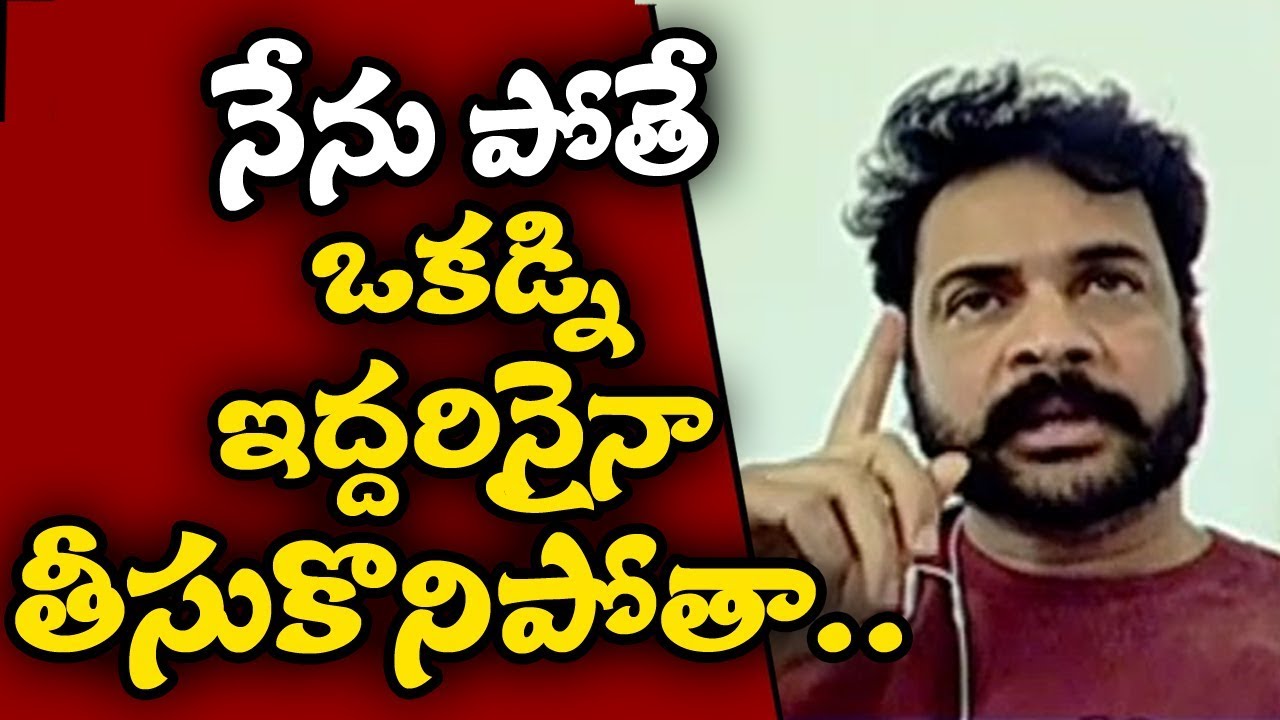 వైసీపీ నేతలకు శివాజీ స్ట్రాంగ్ వార్నింగ్ | Hero Sivaji On YCP Leaders Complaint | TV5