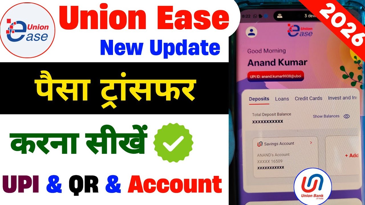 union ease app se paise kaise transfer kare | union ease money transfer | union ease mobile banking 