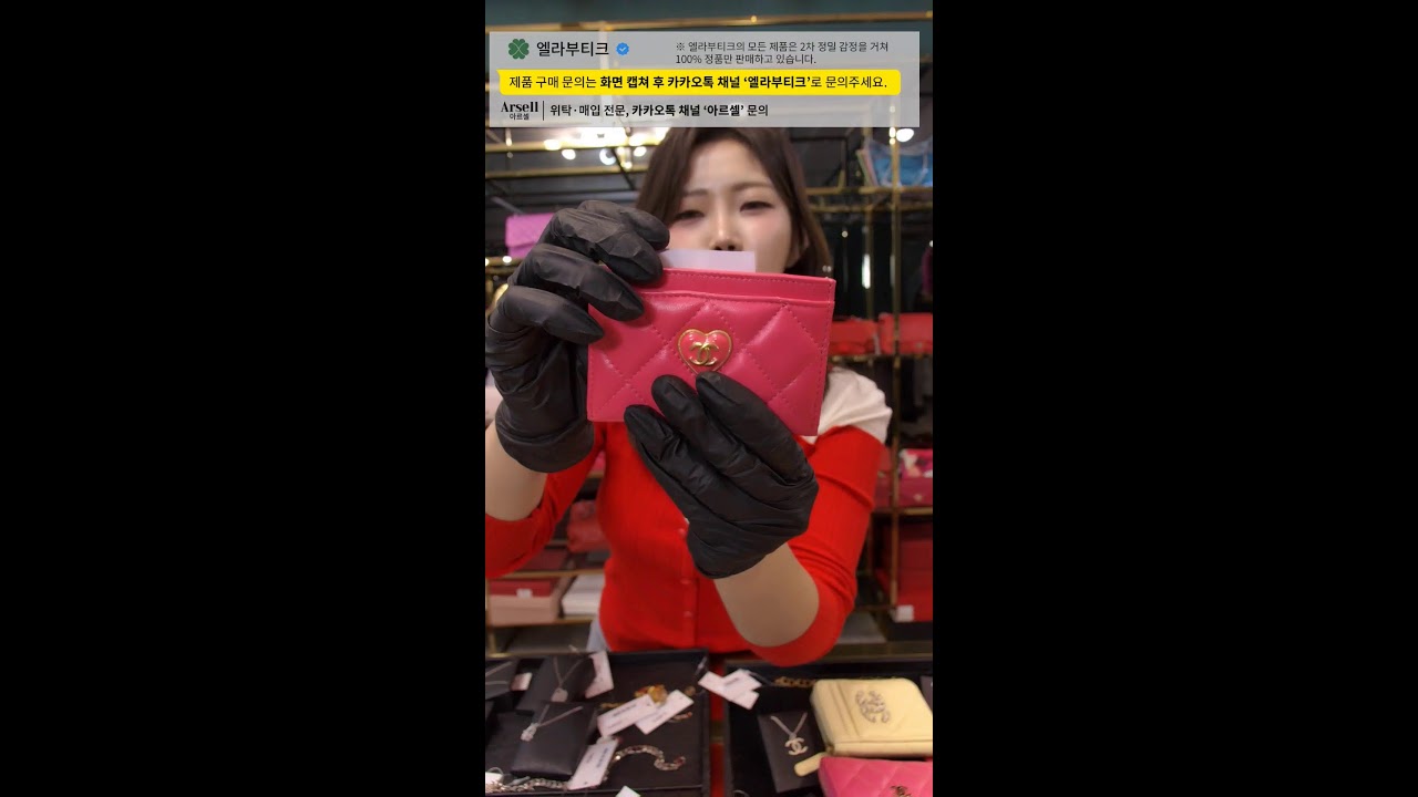 중고명품 라이브 엘라부티크 라인업대박! 엄보르기니! 레이싱 가방 라이브 명품가방 샤넬 디올 펜디 루이비통 에르메스