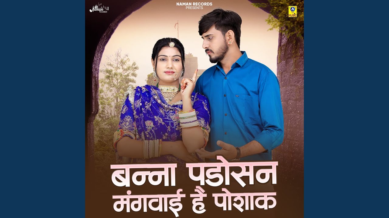 Banna Padosan Mangvai Hai Poshak