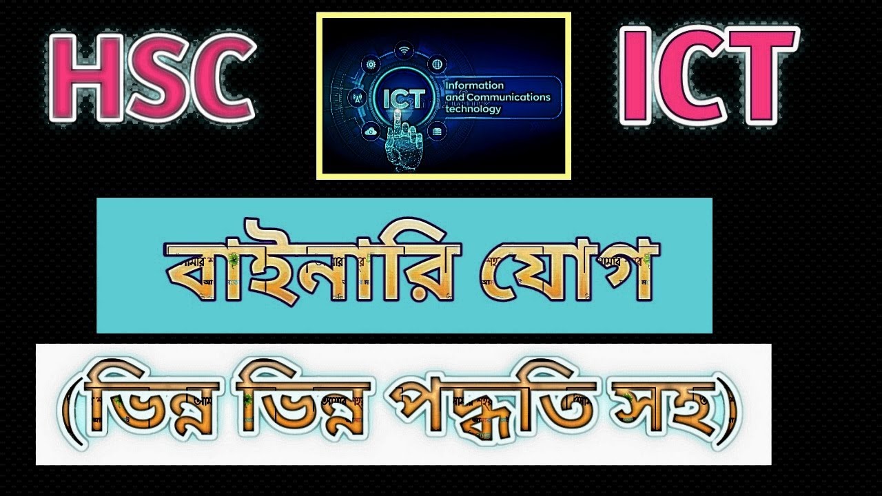 Binary addition || HSC ICT 3rd chapter ( Number System)