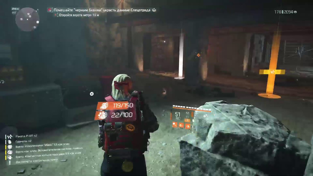 Старый любимый Division 2.🙂 PS5