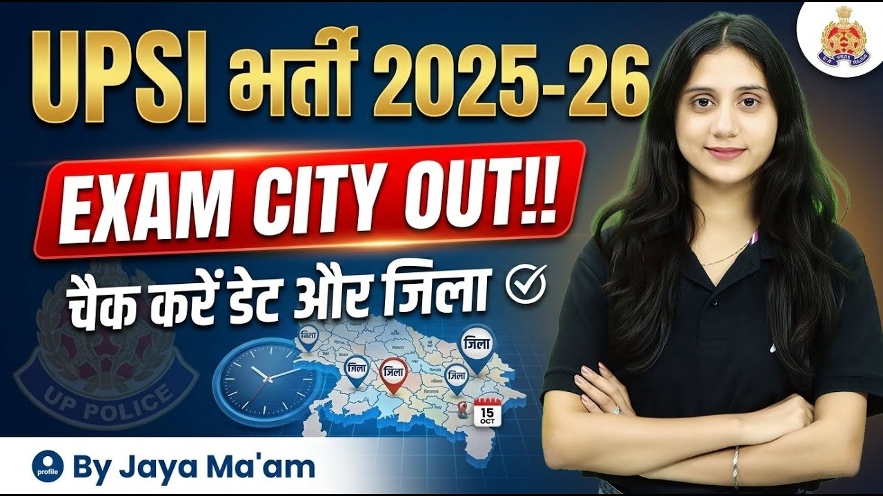 UPSI Exam City Out | UP SI Exam City 2026 | UP Police SI Exam City 2026 | By Jaya Ma'am