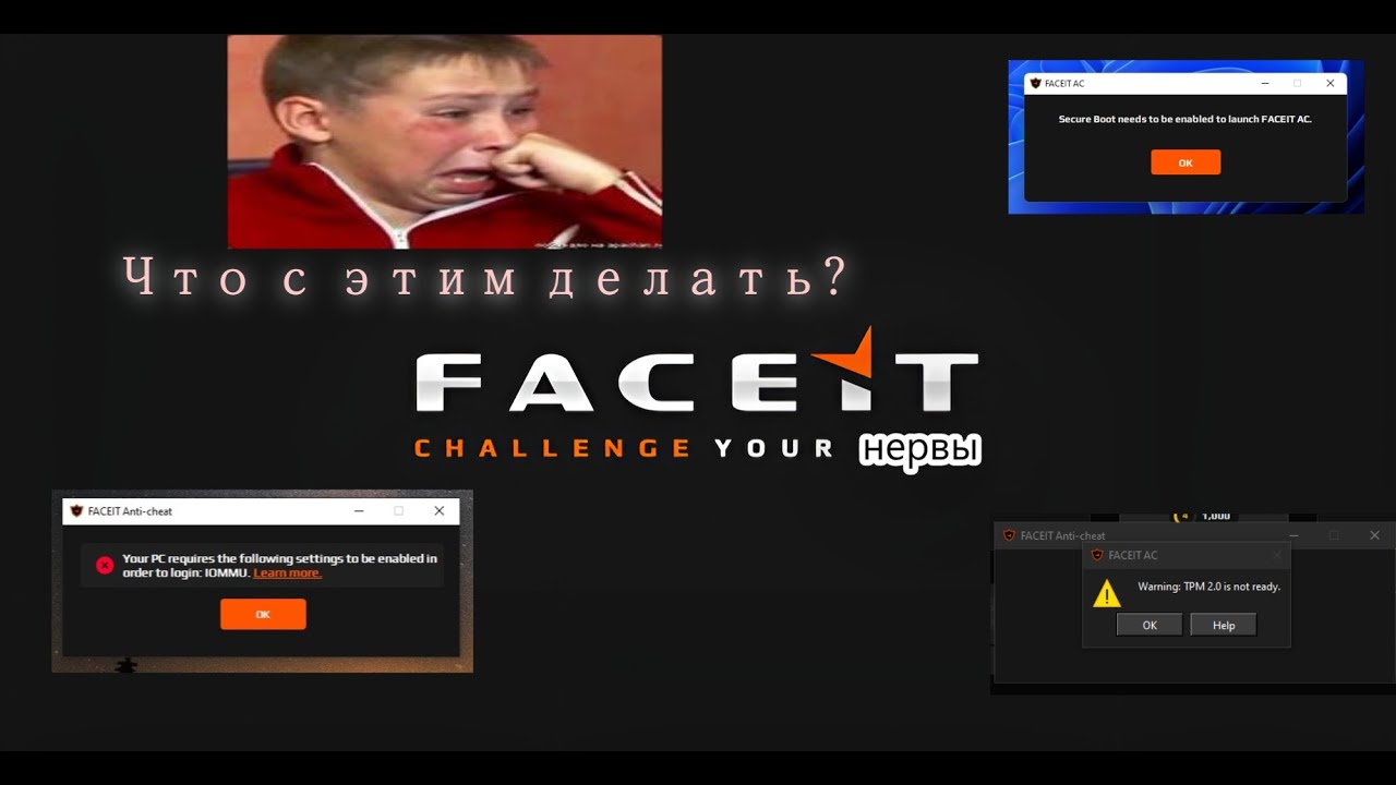 Что делать если Ошибки TPM attestation is not ready IOMMU is disabled SecureBoot disabled. Faceit AC