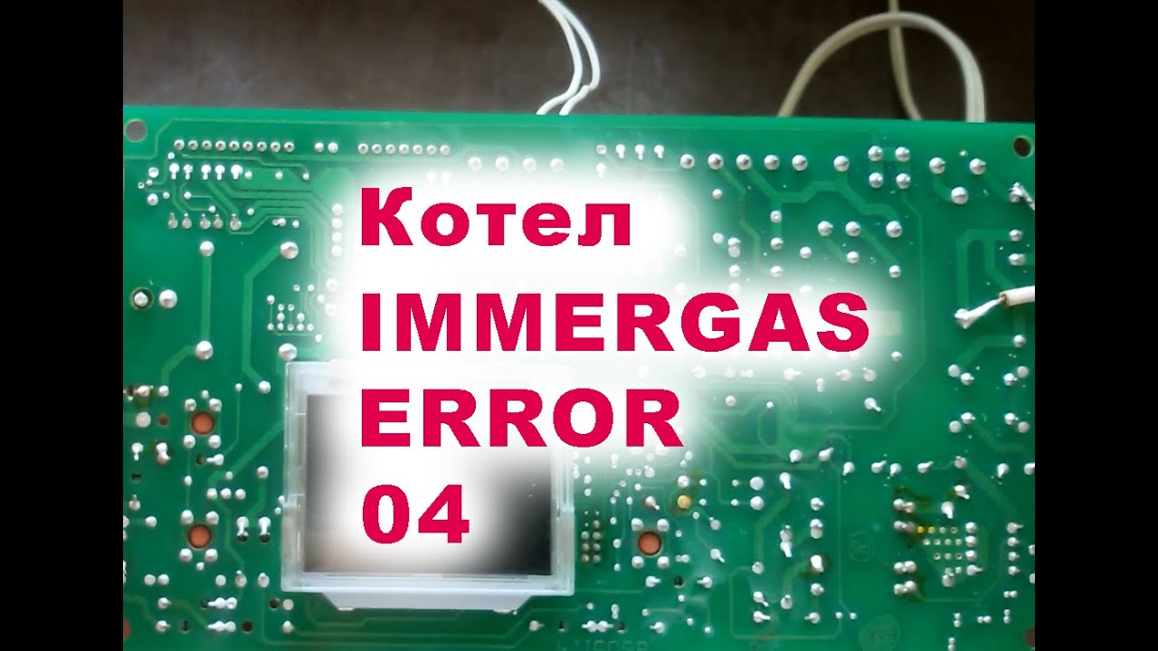 Газовий котел Immergas Mini. Хитра помилка 04. Ремонт плати котла Immergas HDIMS11-IM01