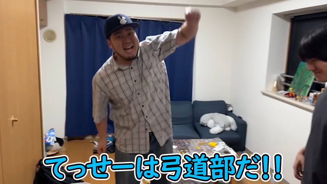 そうだ！てっせーは弓道部だ！集【僕らの別荘】