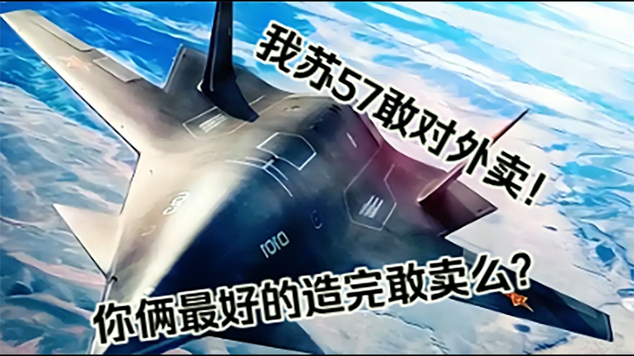 【內核】30.同為六代，卻又完全不同，殲36就是個「空優預警司令部」