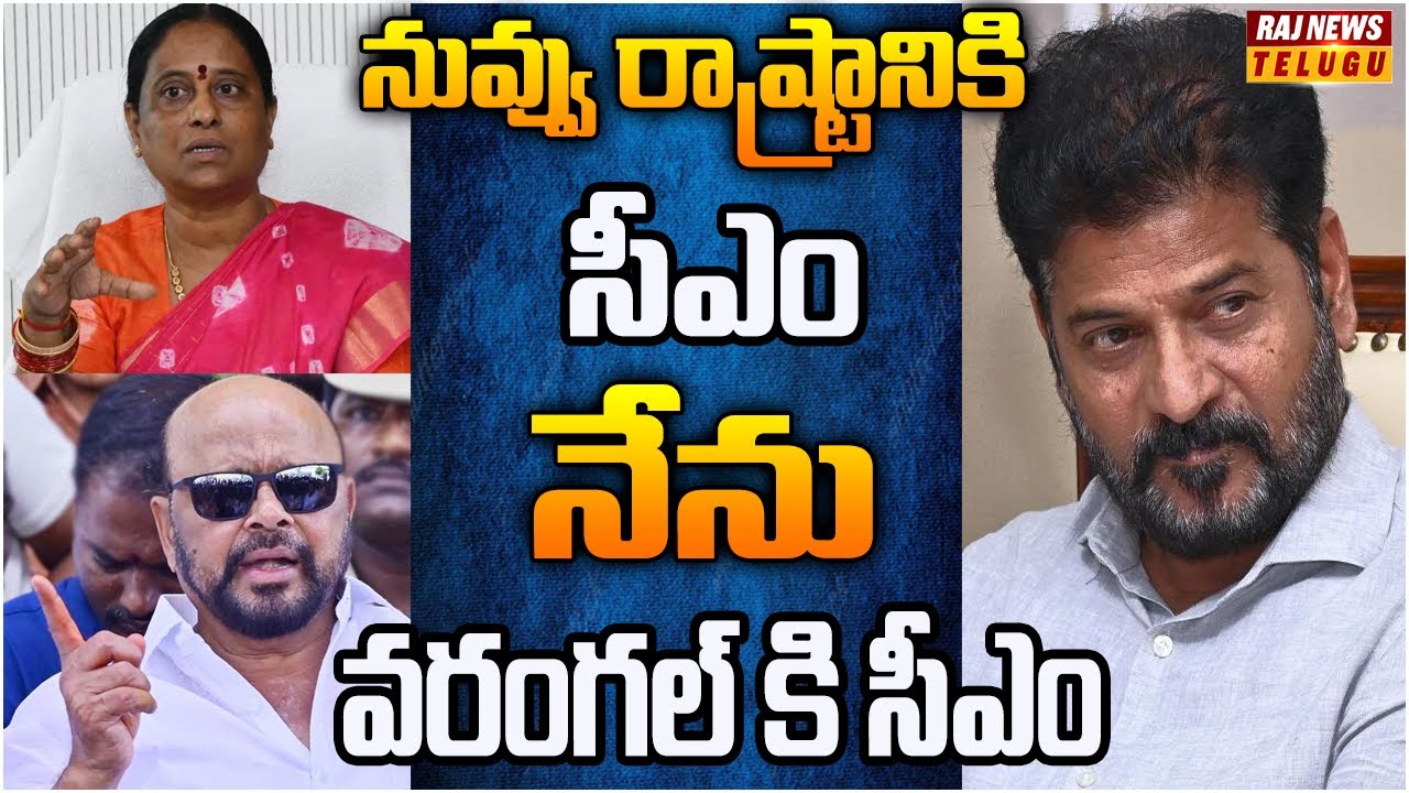 కొండా ఫ్యామిలీ రచ్చపై చర్యలకు కాంగ్రెస్ భయపడుతుందా..! | Off The Record | Raj News
