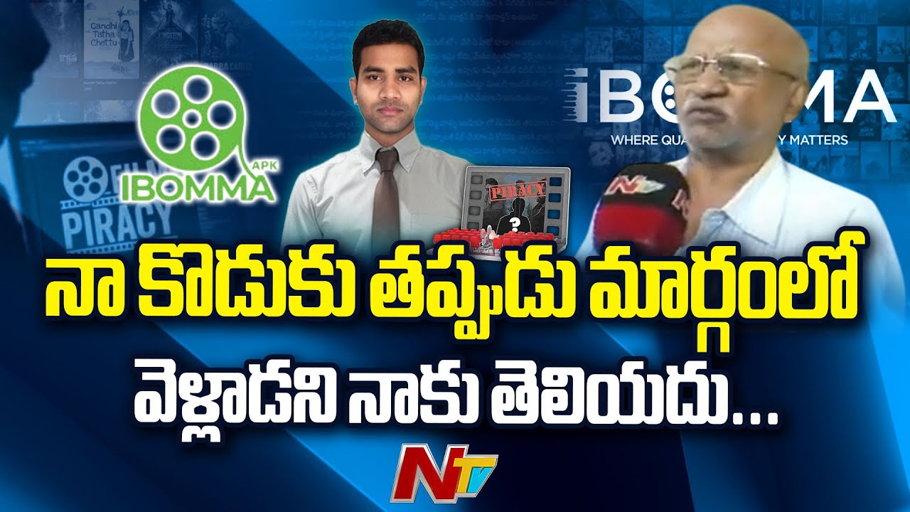 IBomma Manager Immadi Ravi Father Responds After His Son Arrest | NTV Telugu