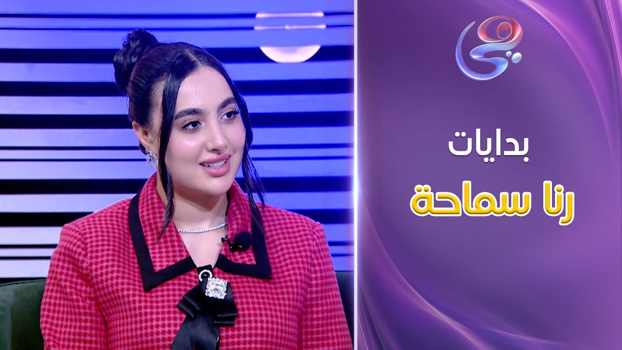 ساعة ندى  - مع ندى سلام - الحلقة الكاملة - الأربعاء - 12-2-2025