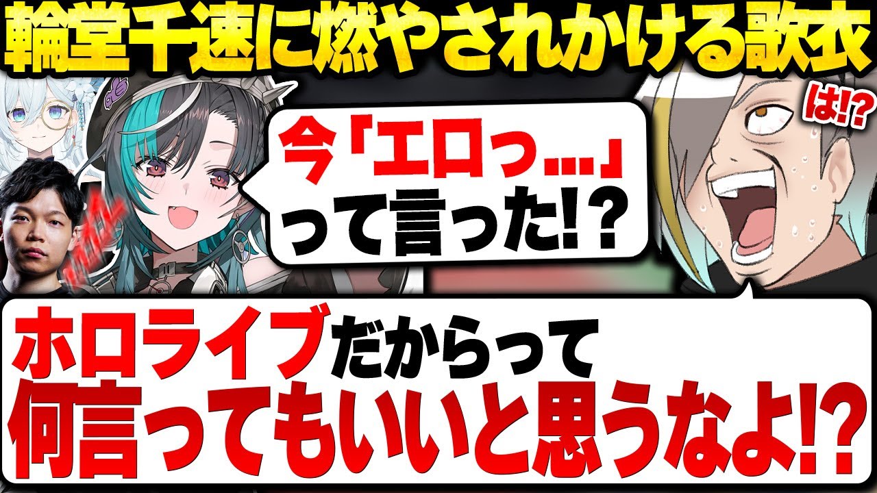 【GT7】輪堂千速のエグい聞き間違いで危うく炎上させられそうになる歌衣メイカ【歌衣メイカ/宮園拓真/天硝路ろまん/輪堂千速】