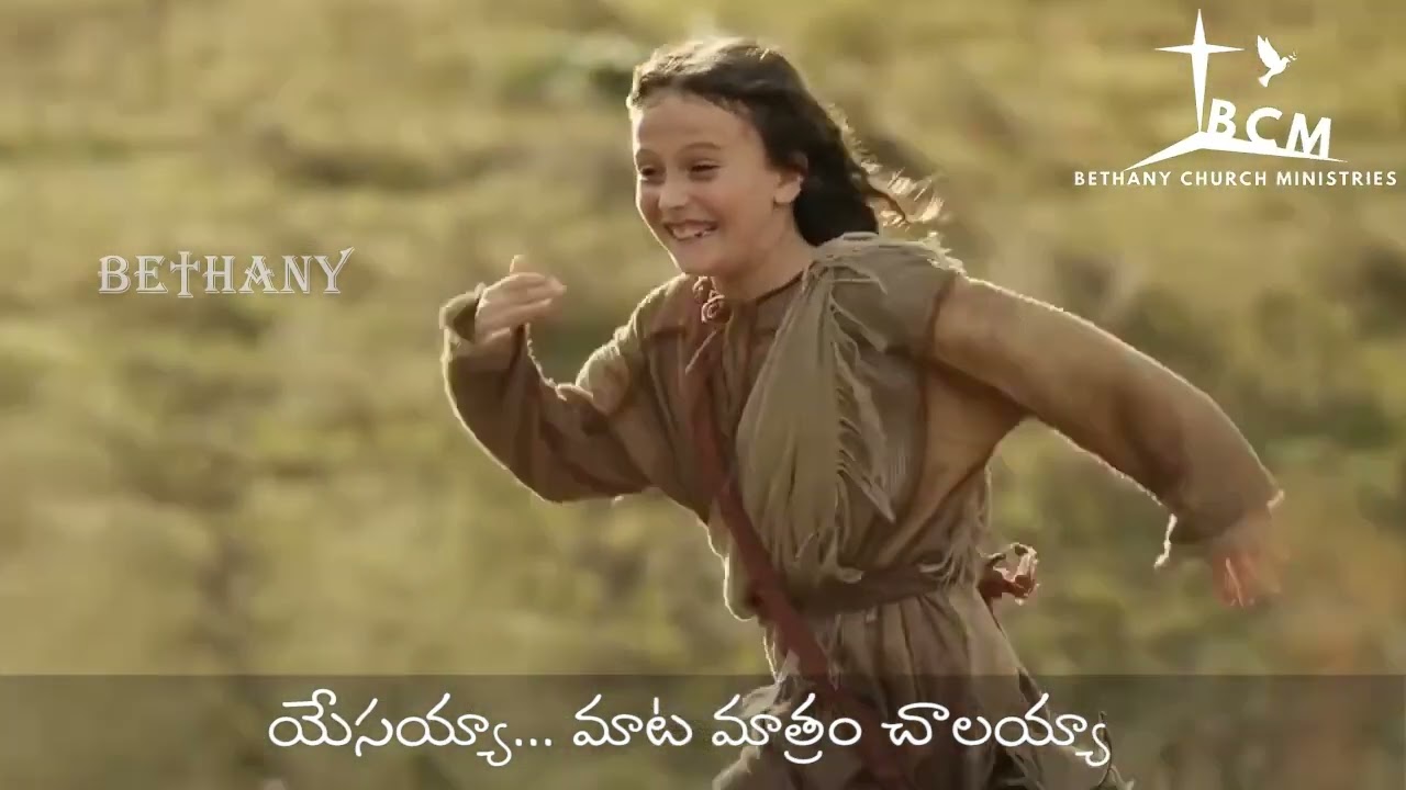 Yesyya Mata Matram Chalayayya