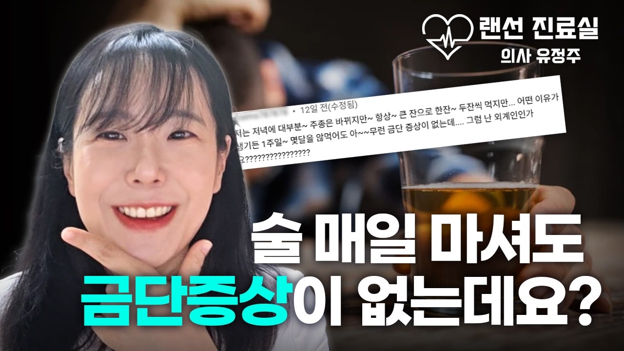 랜선진료실 59편