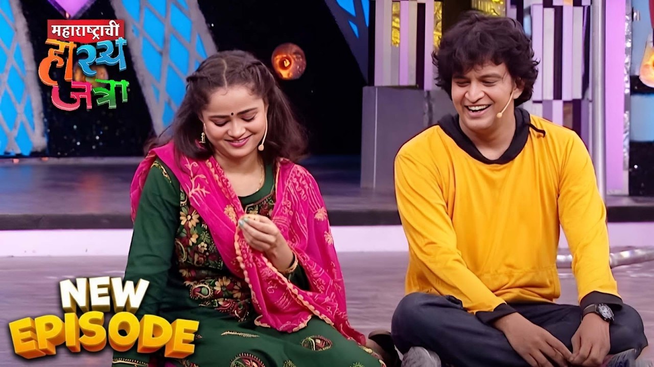शिवाली परब आणि ओंकार राऊतची Romantic Date | Hasya Jatra | MHJ New Episode