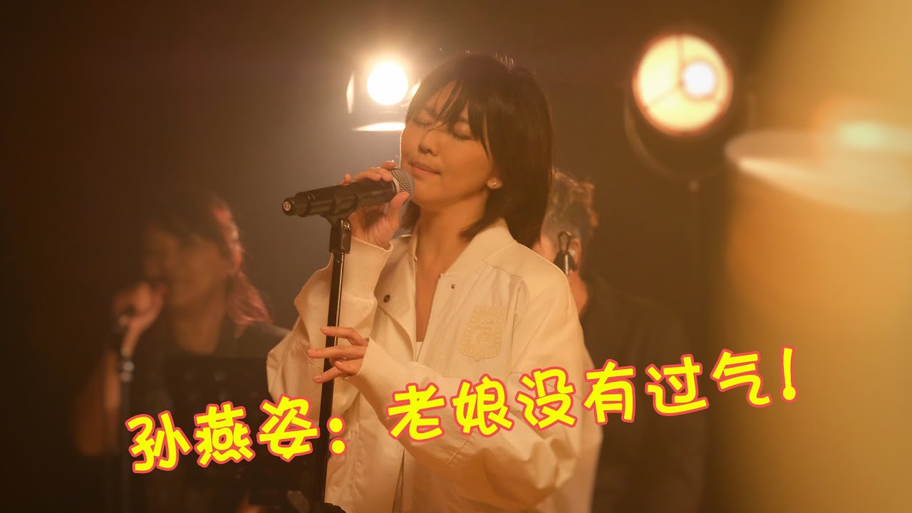 王心凌爆红后炸火“孙燕姿”，巅峰时的孙燕姿有多强？首首金曲，满满的都是回忆啊！