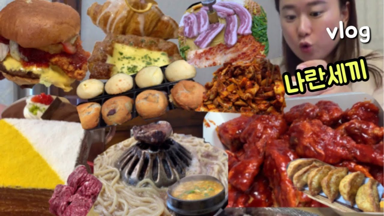 부산) 먹방 브이로그 빵해장😝까르보불닭치킨,메가몬스터X,부산맛집(라푀유,B&C치퐁만주,신발원,해운대암소갈비),삼겹살,곱창볶음,톡별콜라 그리고 춘삼이생파🎁MUKBANG VLOG
