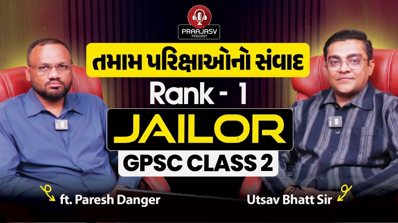 Rank-1 Jailor GPSC Class-2 Paresh Danger સાથે સંવાદ | Preparation Strategy | Praajasv Podcast
