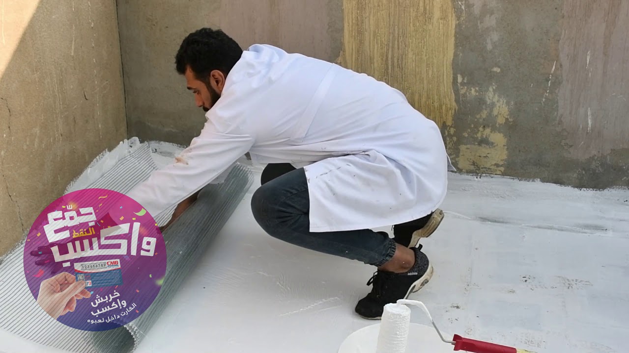 طريقة العزل المائي للأسطح بإستخدام أكريل فلكس 200 كيماويات البناء الحديث