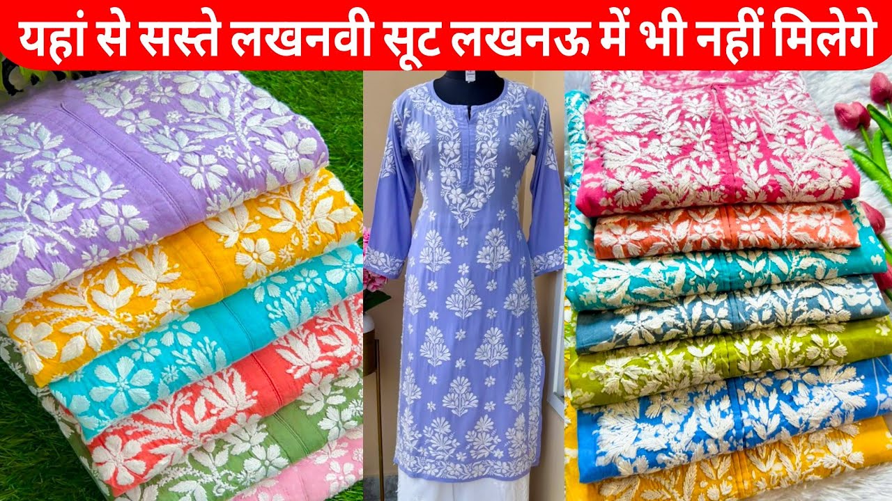 PURE LUCKNOWI CHIKANKARI KURTIS COLLECTION I ऐसे सूट कुर्ती तो मिल ही नही सकते इतने सस्ते में कही भी