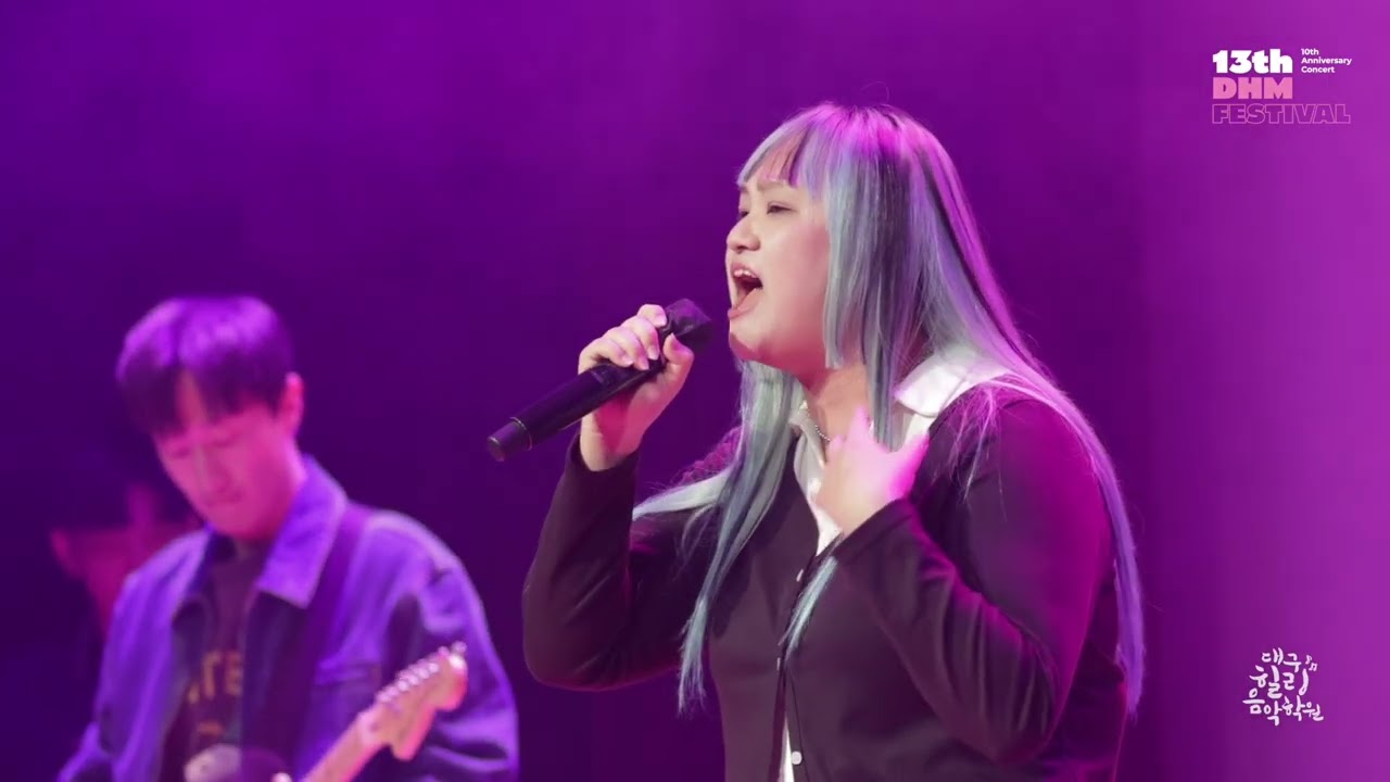 스물다섯 스물하나(자우림) - 우유밴드 in 13th DHM Festival [대구힐링음악학원]