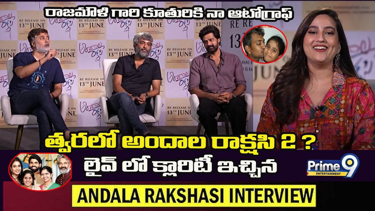 Andala Rakshasi Movie Team Re Release Interview | Naveen | Rahul Ravindran |Prime9 Entertainment