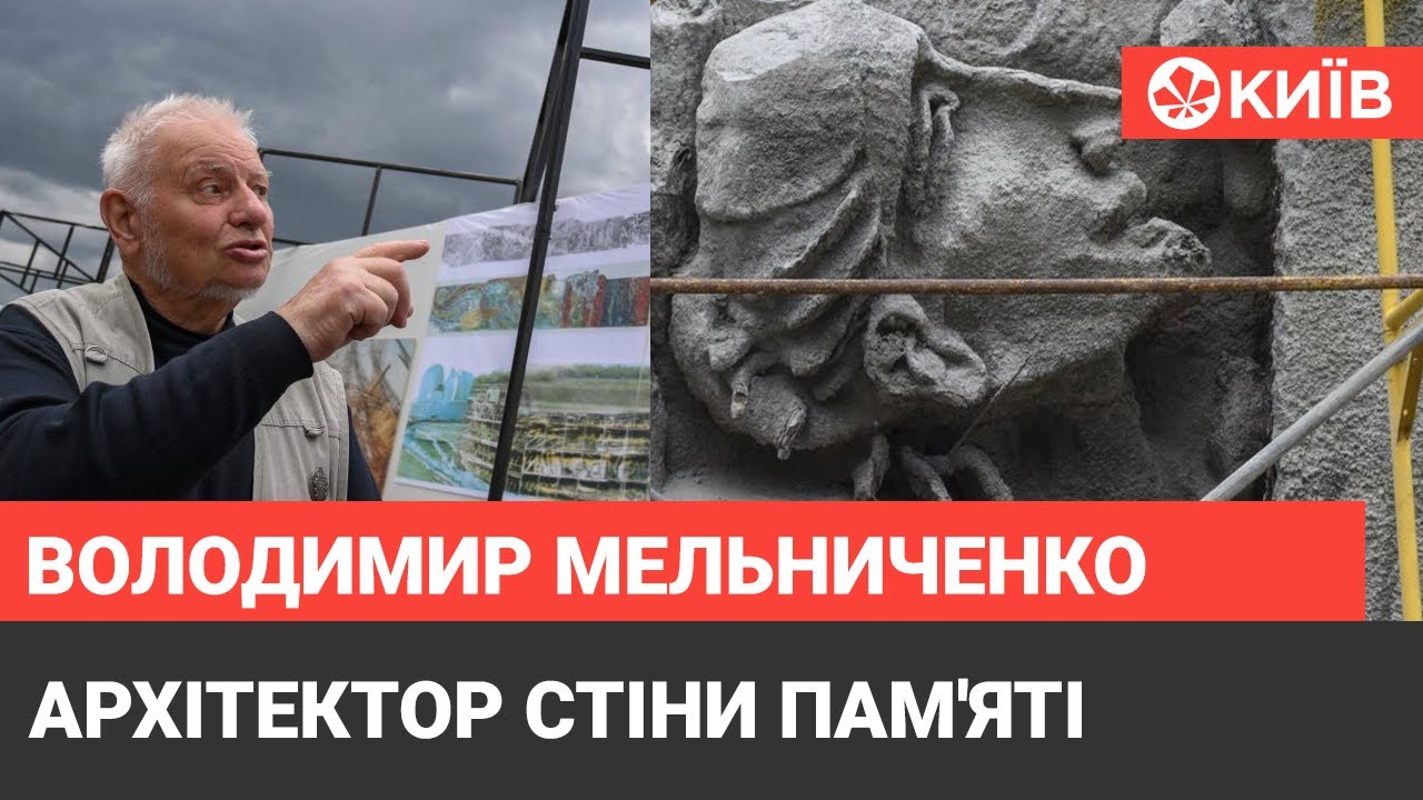Художник-монументаліст - Володимир Мельниченко