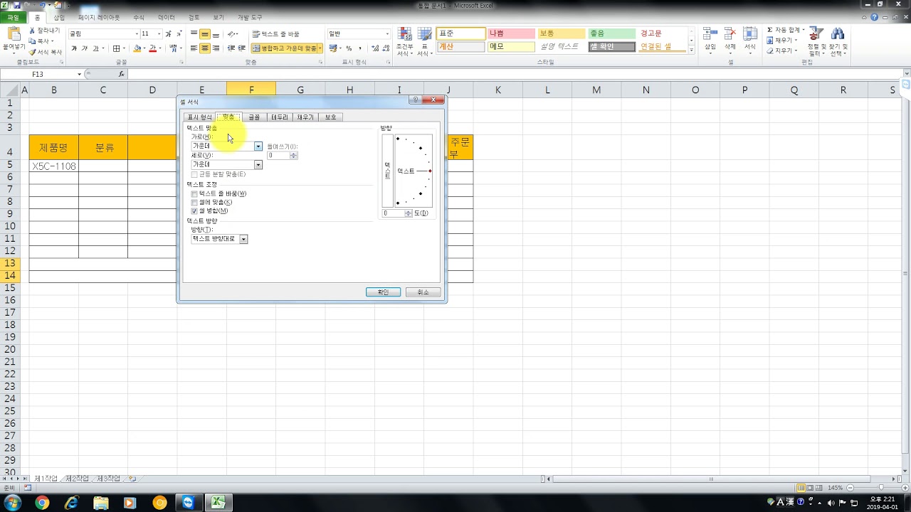 녹화 2019 04 01입력작업