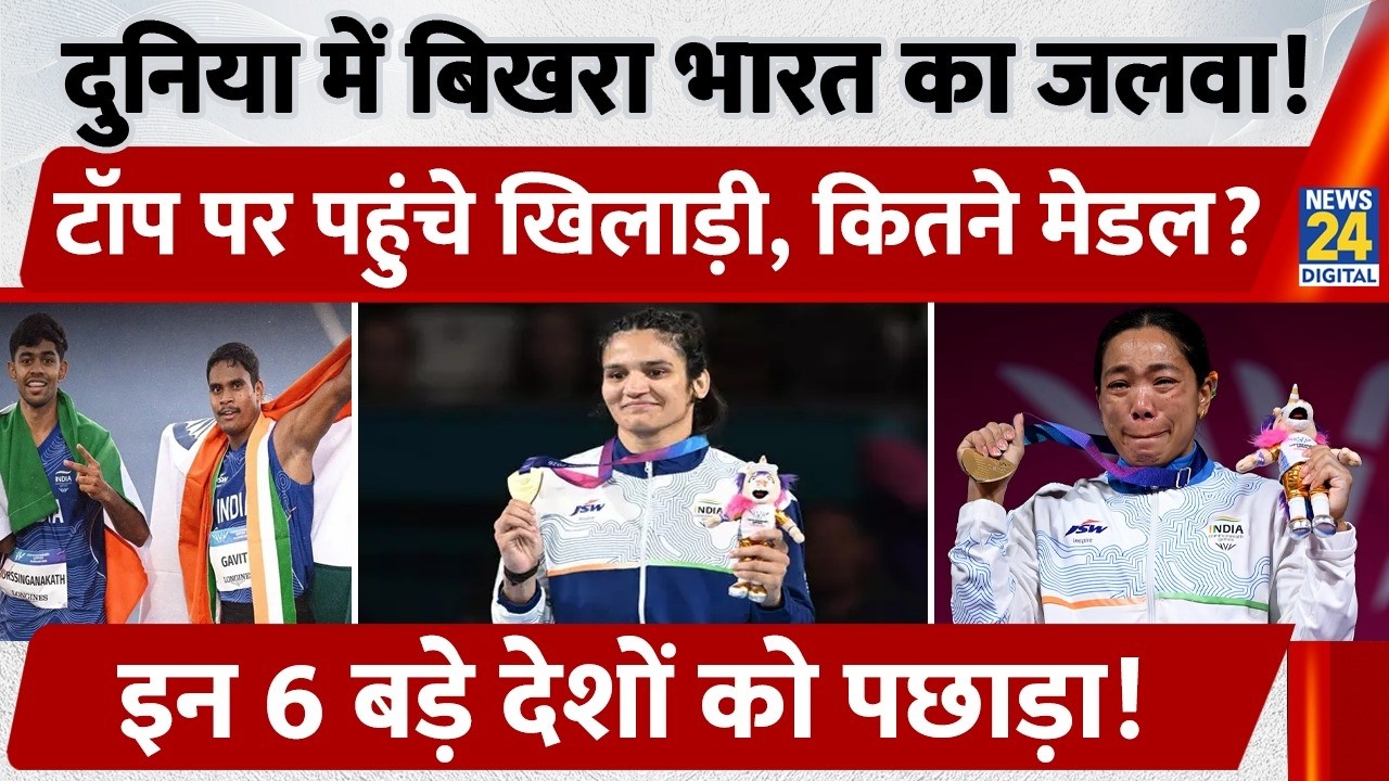 Commonwealth Games 2026 India Medals: Commonwealth Games 2026 Over! India Won 39 Medals | News 24