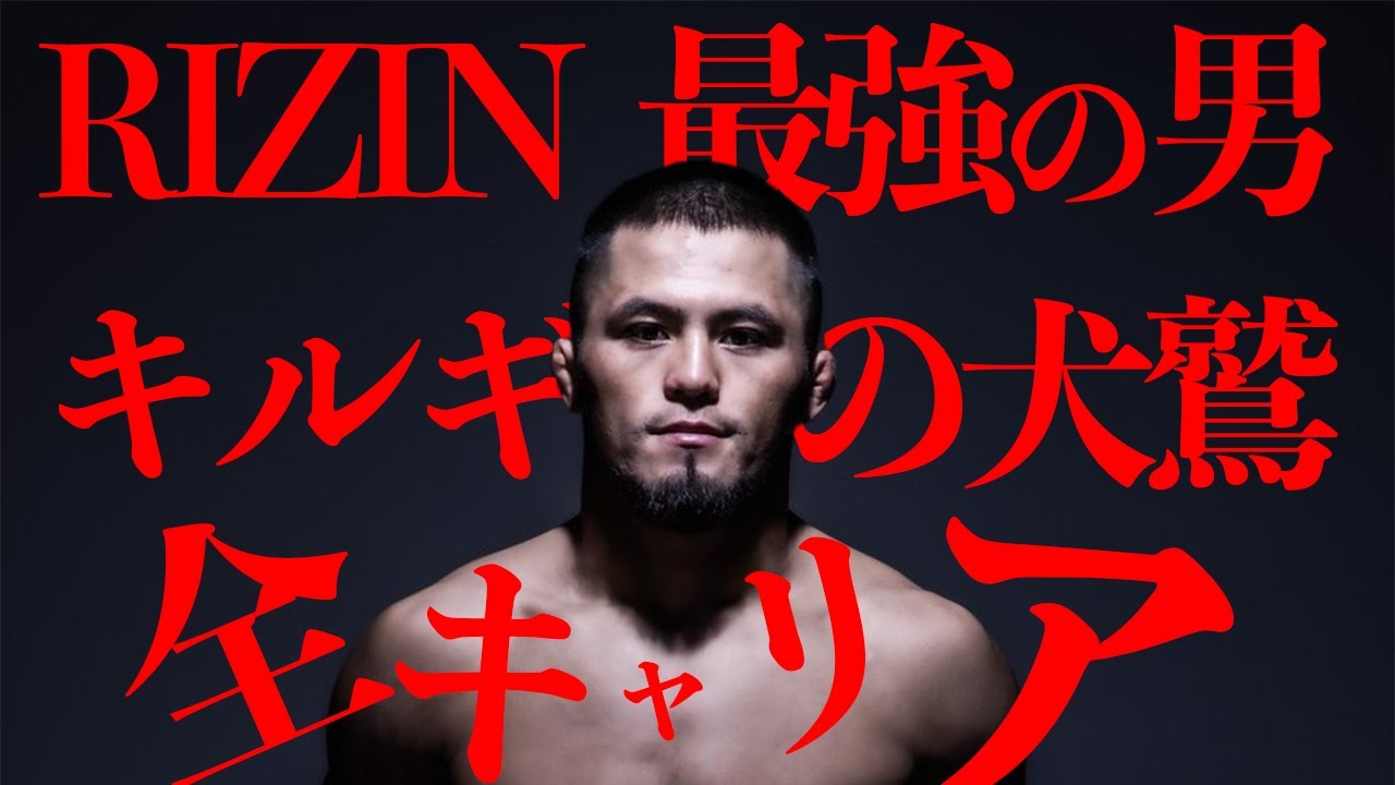 【13戦13勝13フィニッシュ】ラジャブアリ・シェイドゥラエフとは何者だ!?【RIZINフェザー級】