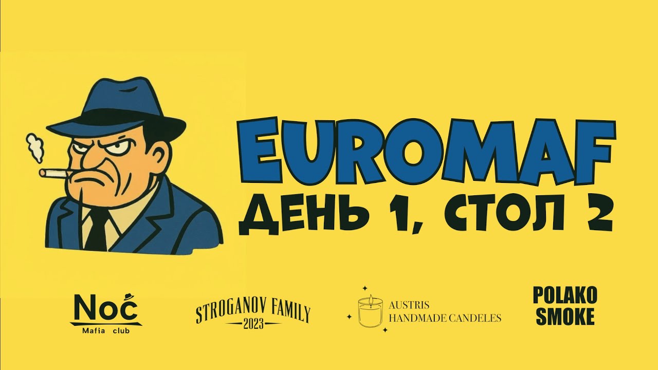 EuroMaf - Чемпионат Европы l 2 стол l 1 день