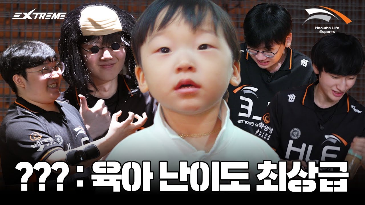 이 아이는 커서 슈퍼솔져가 됩니다 | 피지컬X 4편 [HLE x Extreme]