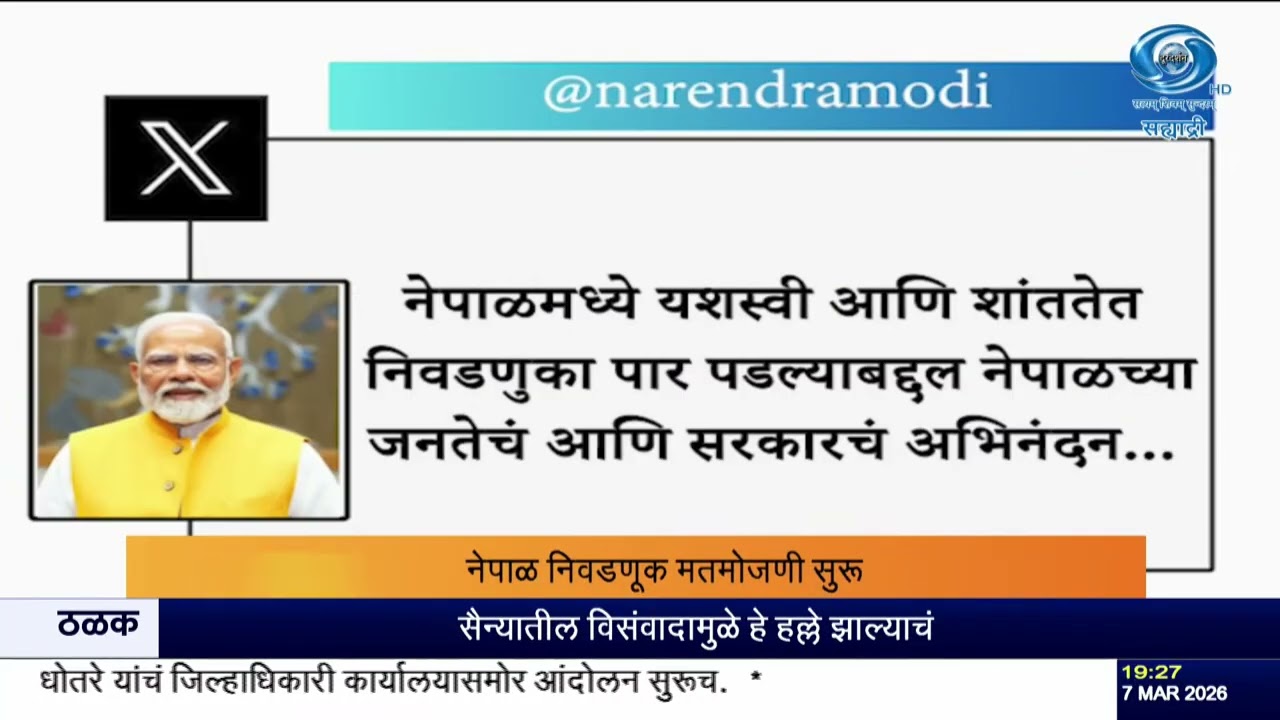 नेपाळ निवडणूक निकाल: बालेन शाह यांच्या पक्षाची आघाडी | केपी शर्मा ओली पराभूत