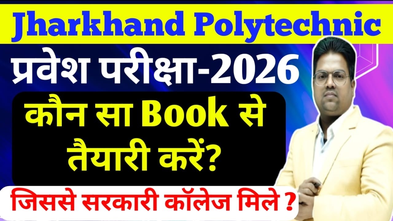 Jharkhand Polytechnic 2026 / Form kab aayega / best books jharkhand polytechnic entrance exam 2026