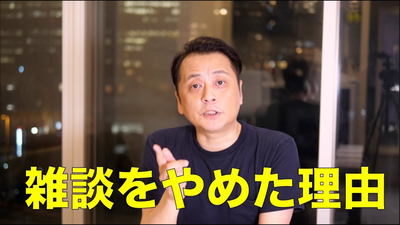 外資系営業で活躍して雑談をやめた理由