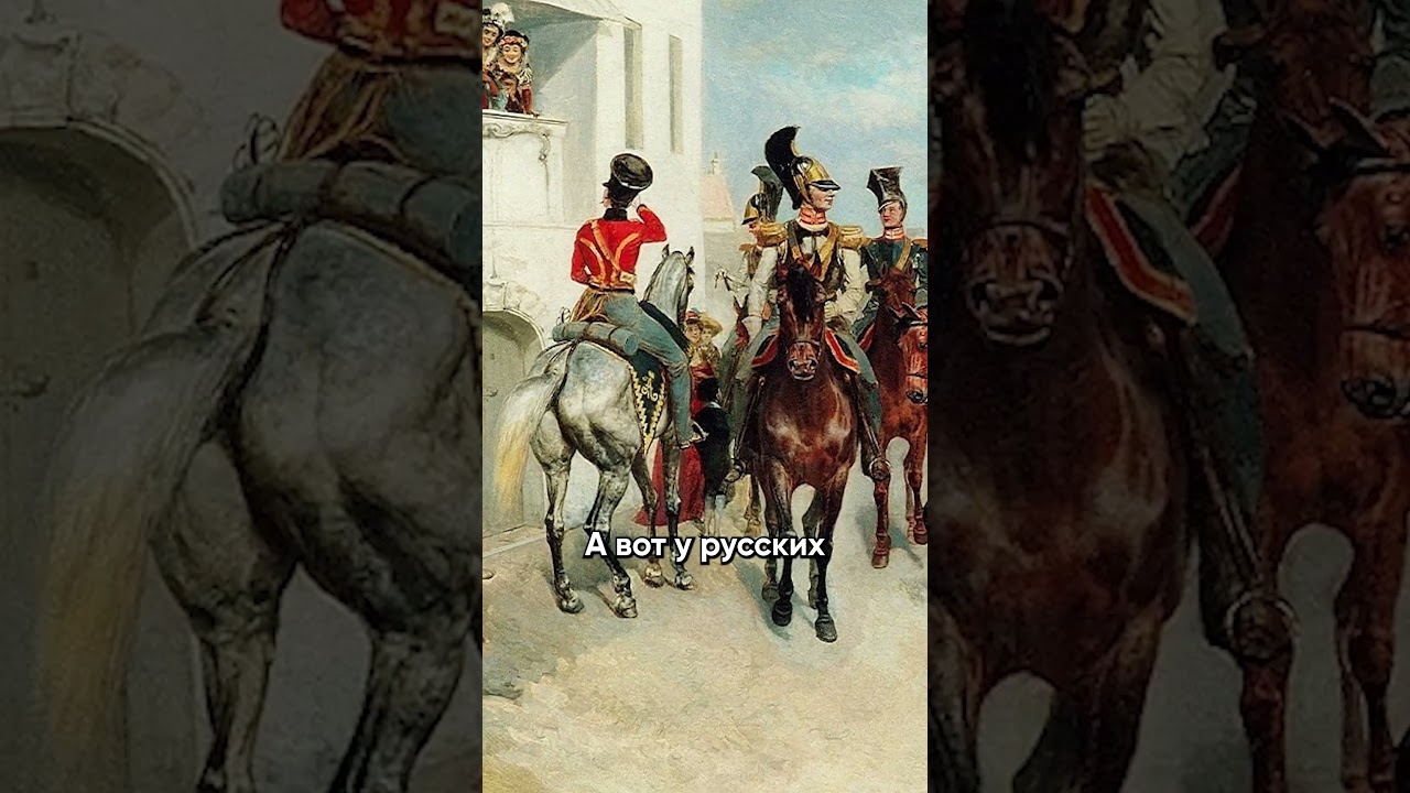 ЧТО НОСИЛИ ГУСАРЫ #армия #одежда #искусство