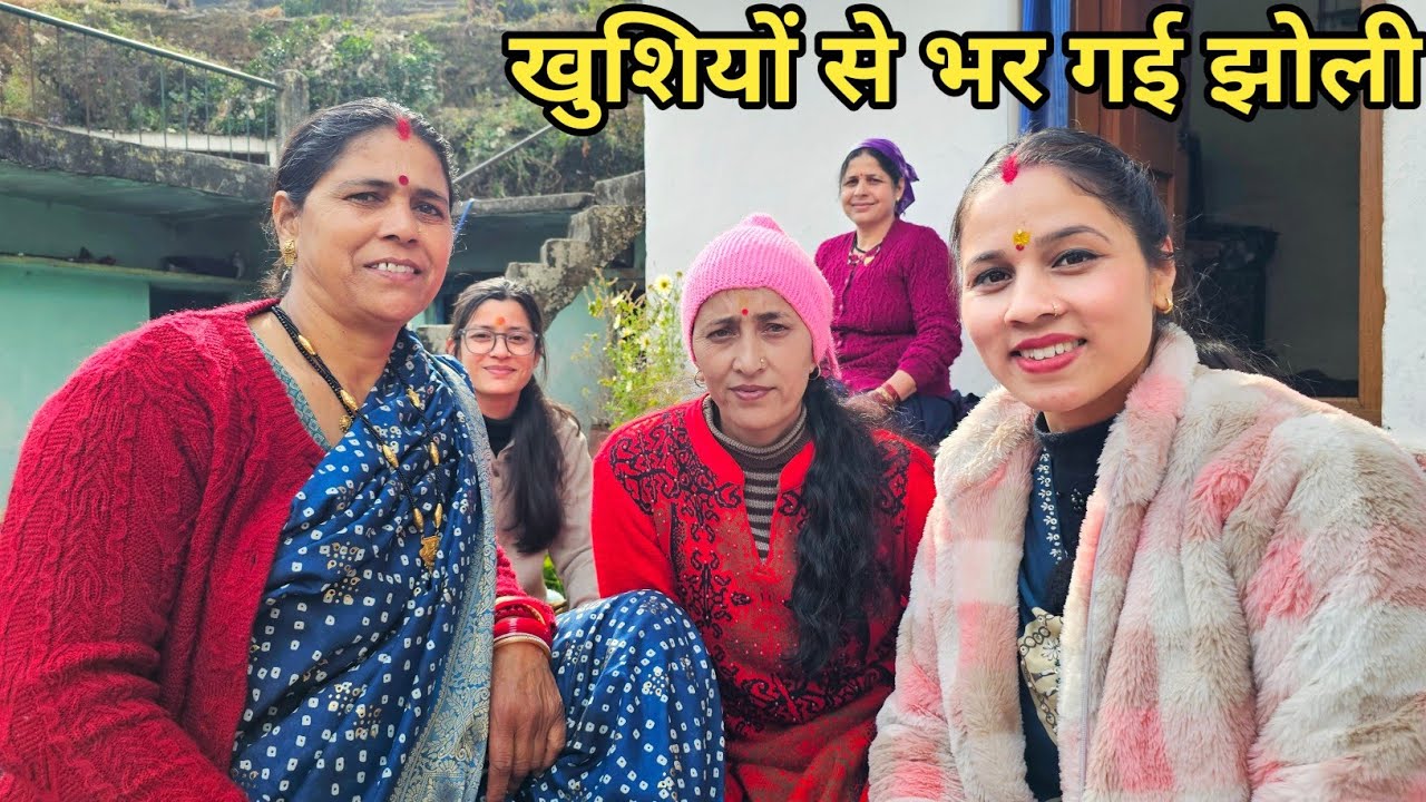 आज है बहुत ही खुशी का दिन 🤗 || Preeti Rana || Pahadi Lifestyle vlog || Triyuginarayan 