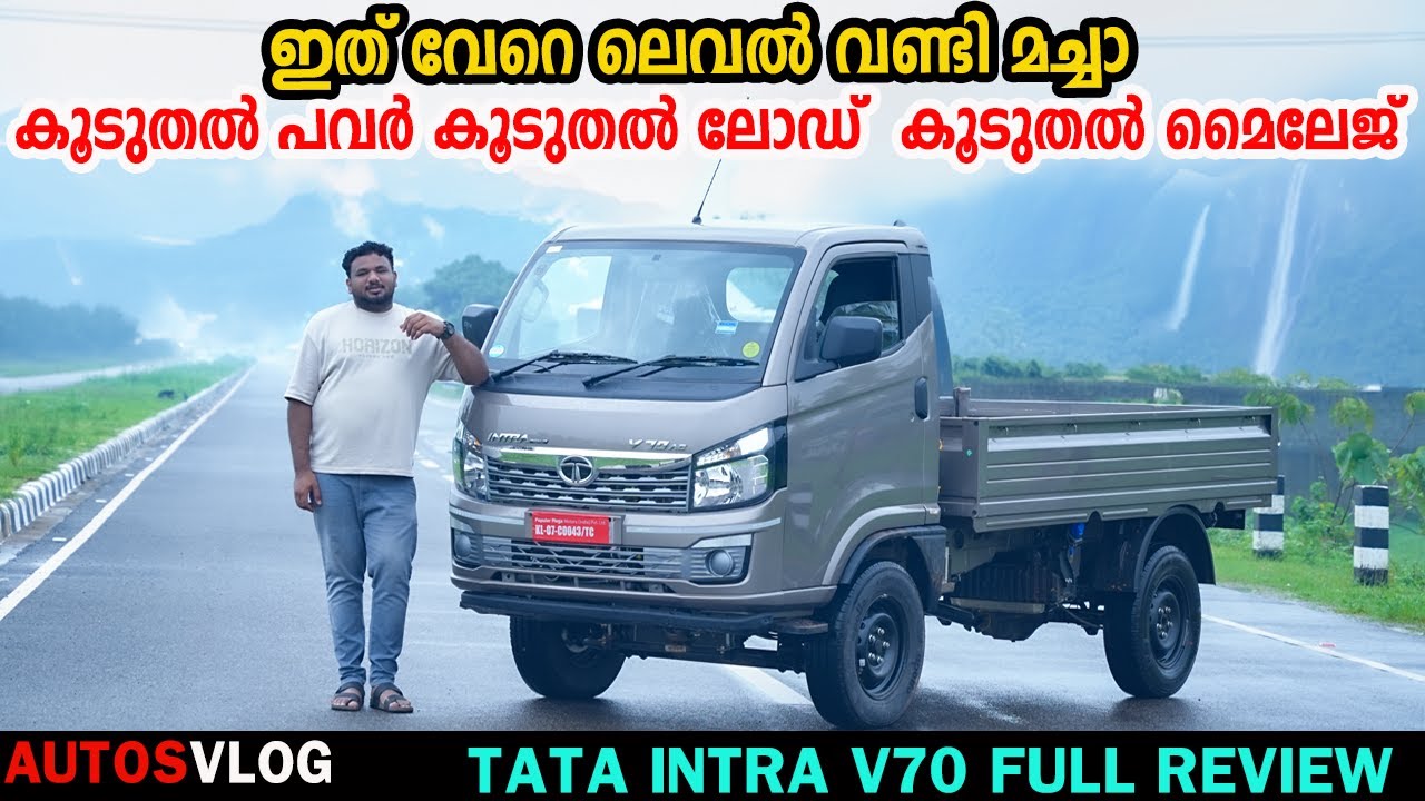 TATA INTRA V70 AC Full Review Malayalam | Price | Mileage | EMI -ടാറ്റായുടെ പുതിയ പുലികുട്ടി