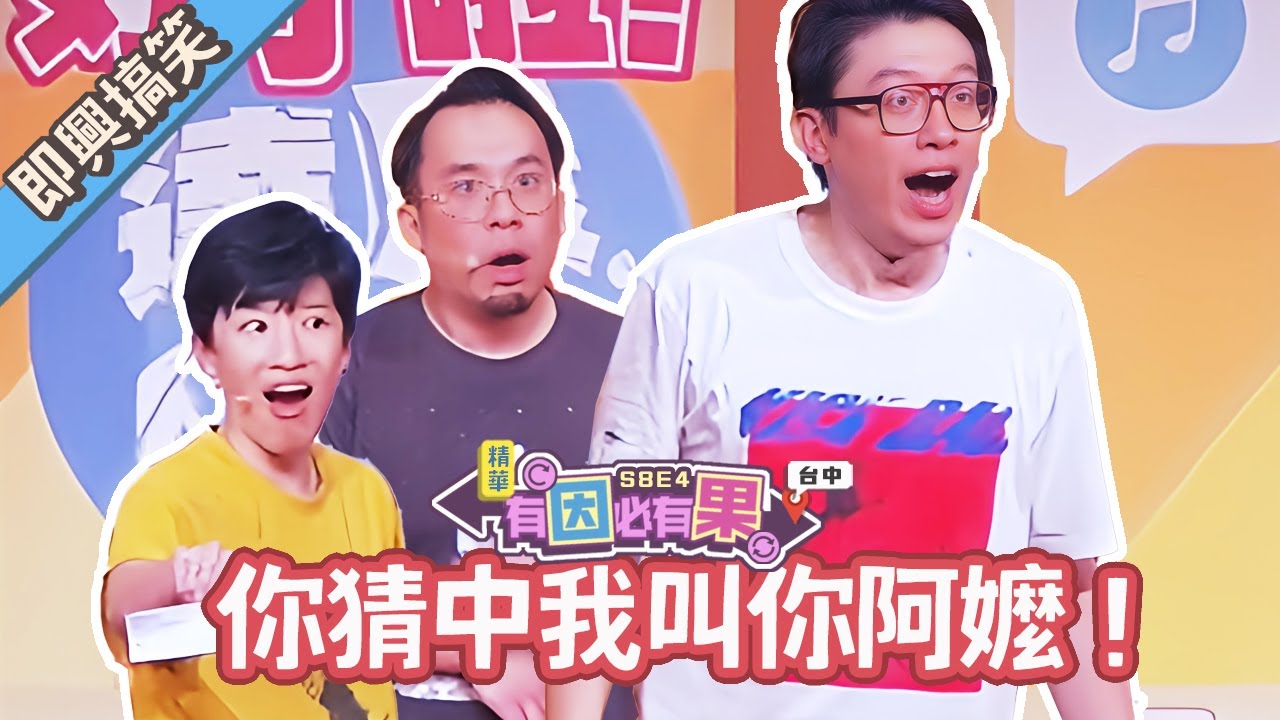 阿嬤！我的PS5咧【#有因必有果 #達康即興】