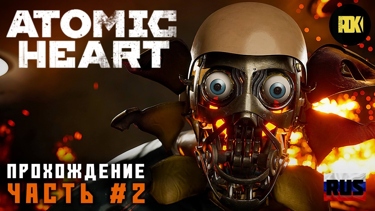 [RUS] ATOMIC HEART | Прохождение: Часть 2 — Виктор Петров, найти и обезвредить.