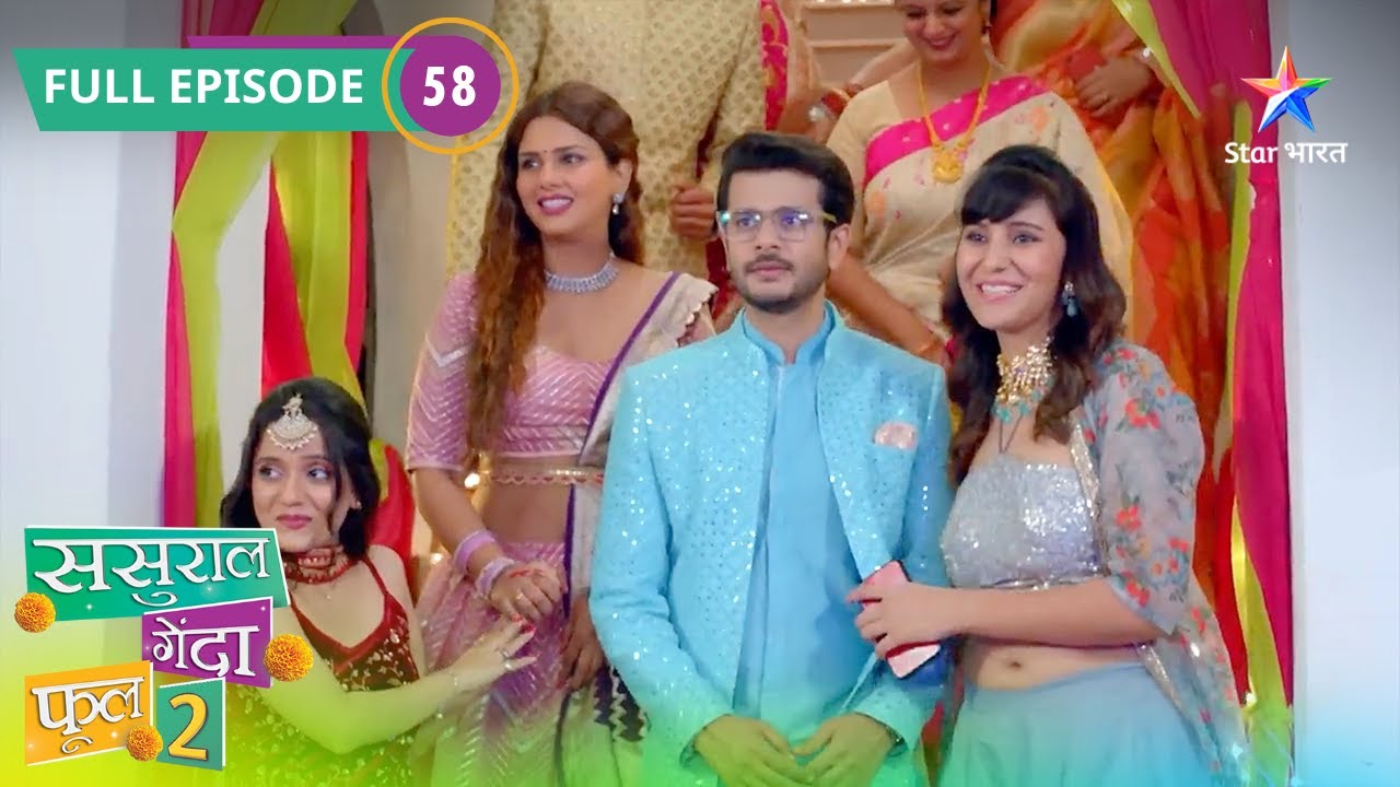 Sasural Genda Phool 2 | Ishaan Ki Hui Avni Se Sagaai | FULL EPISODE - 58 | ससुराल गेंदा फूल 2 | SGP2