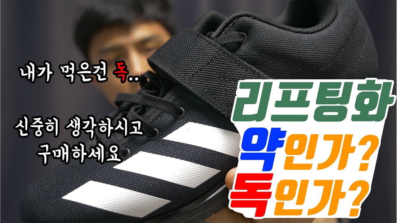 단 3번이면 족했다. 리프팅화 리뷰.